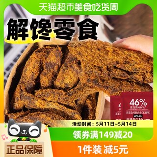 包邮小鸡收腹低脂鸡胸肉条风干鸡肉片开袋即食代餐热量手撕零食品