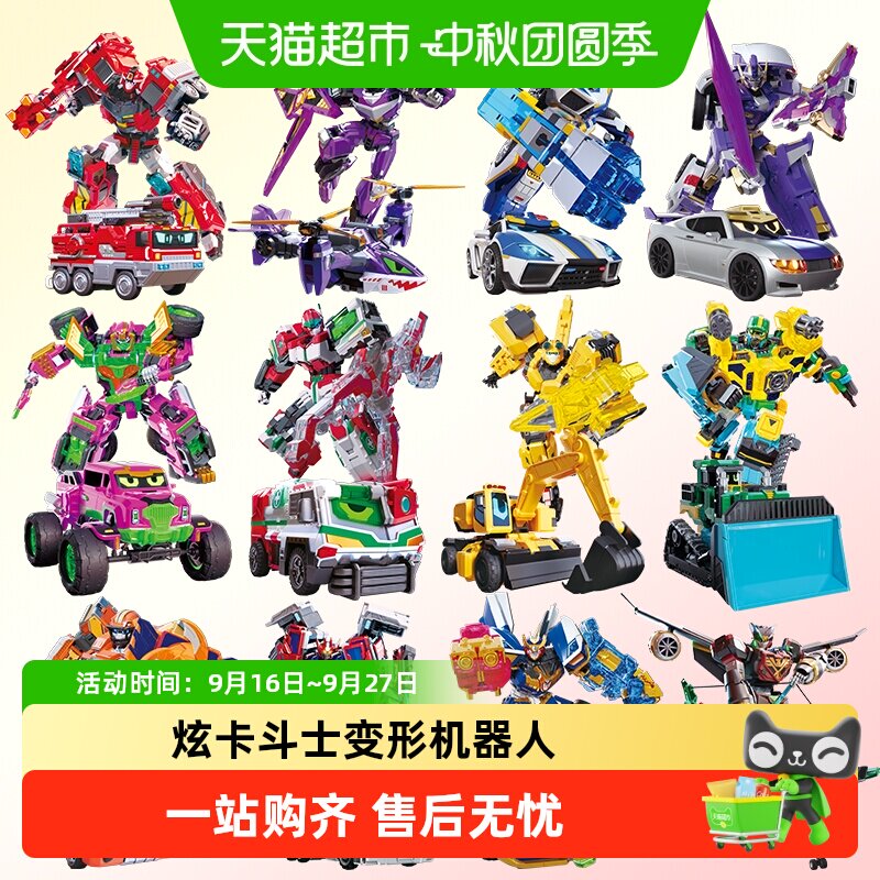 炫卡斗士炫蓝闪电变形机器人玩具图片