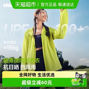 蕉下女士轻薄防泼水防晒衣夹克款 挡风雨 TS402防晒服凉感UPF100