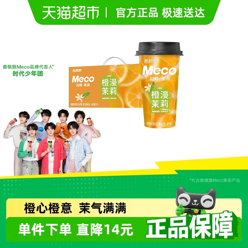 ƮƮMecoʹζ400ml*8ˬ¿ζ34Ԫ