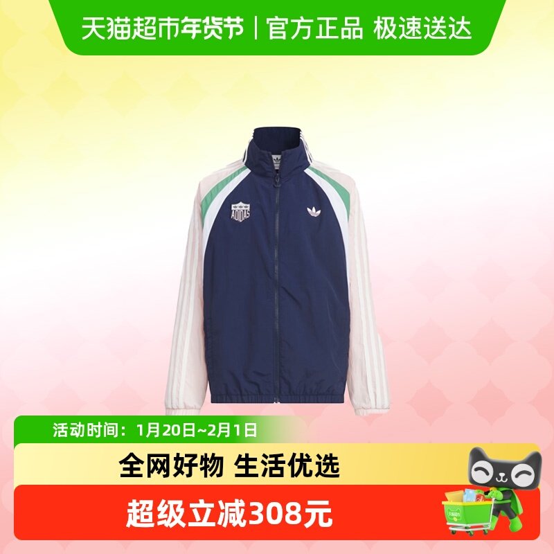 阿迪达斯童装25年春季新款男女大童经典复古运动夹克外套 KC1506,童装/婴儿装/亲子装,夹克/皮衣,淘宝优惠券,粉丝福利购,淘宝优惠卷