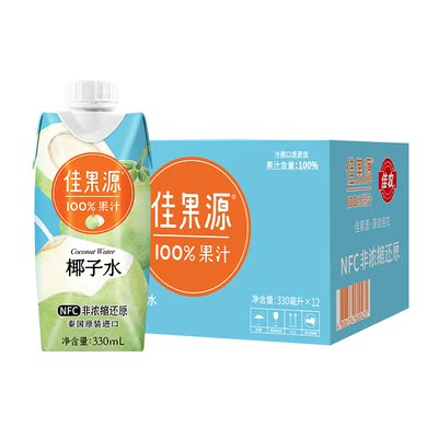 佳果源泰国进口100%纯椰子水330ml*12瓶电解质果蔬汁饮料