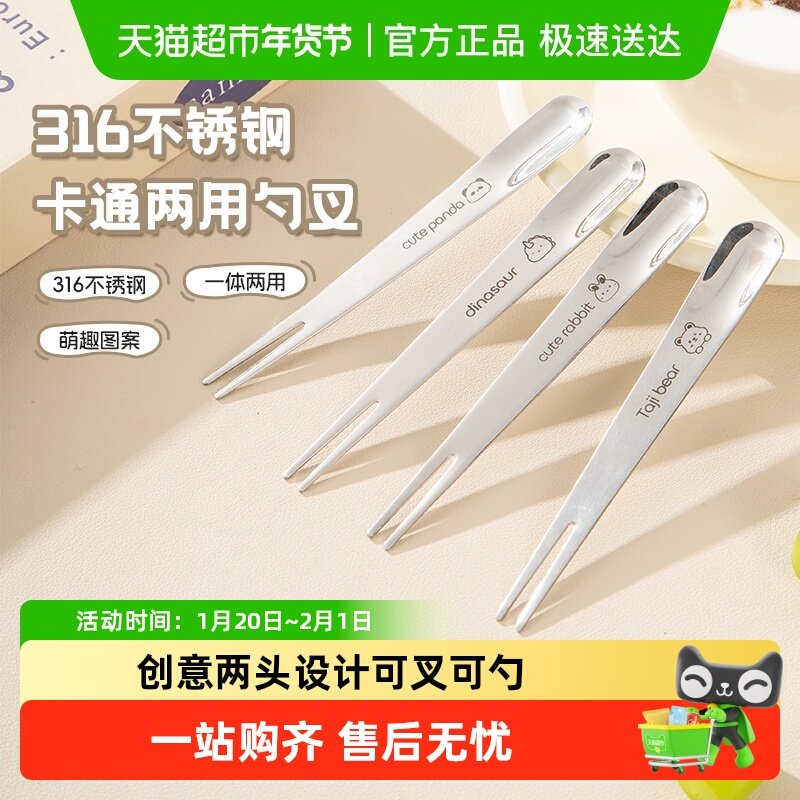 广意316L不锈钢水果叉勺家用便携甜品勺搅拌勺蛋糕点心叉子,餐饮具,水果叉/水果签,淘宝优惠券,粉丝福利购,淘宝优惠卷