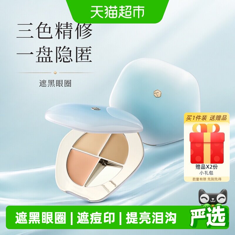TIMAGE彩棠三色遮瑕盘提亮图片