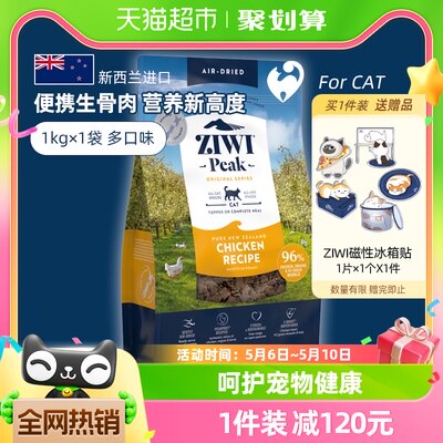 ZIWI滋益巅峰风干猫粮全龄段