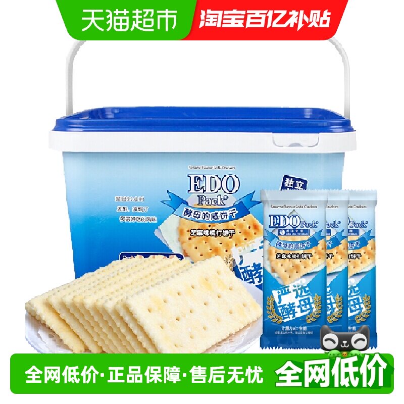 中国香港EDO Pack芝麻苏打饼干518g送礼礼盒儿童早餐代餐休闲零食