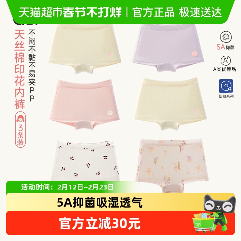 Q21天丝棉儿童印花平角内裤抑菌女童三角不易夹P宝宝纯棉内档短裤