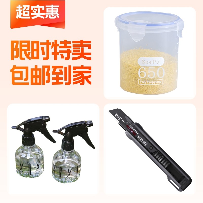 浇花喷雾瓶+美工刀+食物收纳盒,收纳整理,食物收纳盒,淘宝优惠券,粉丝福利购,淘宝优惠卷