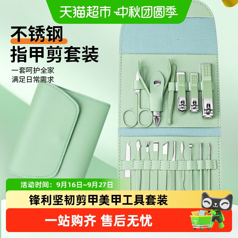 千屿指甲钳套装剪甲轻松省力										