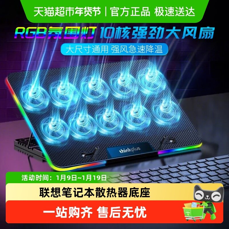 联想笔记本散热器底座压风式降温风扇支架游戏本适用拯救者外星人