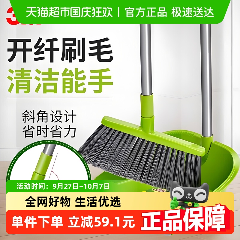 3M家用清洁一扫净簸箕套装