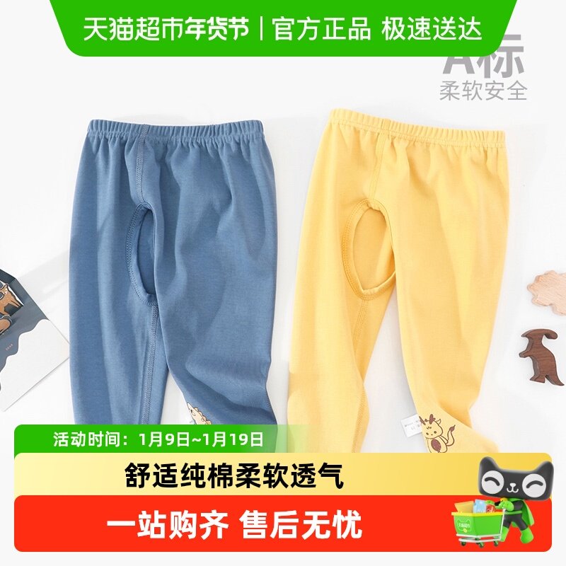 有吉小贝宝宝纯棉长裤男女儿童婴儿打底裤春秋开档裤外穿薄款裤子,童装/婴儿装/亲子装,裤子,淘宝优惠券,粉丝福利购,淘宝优惠卷