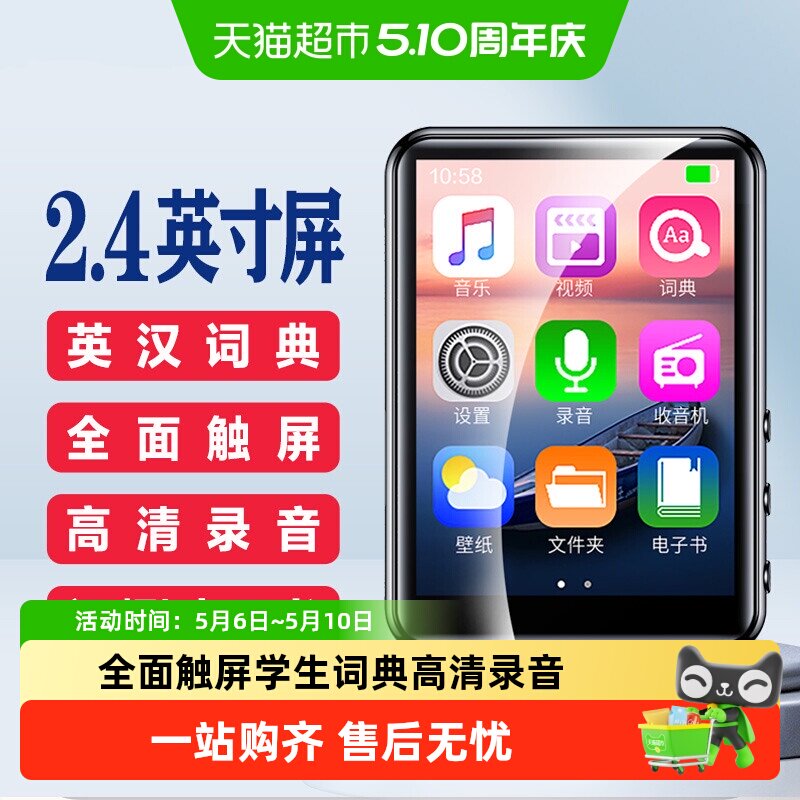 联想mp3mp4随身听学生专用高中蓝牙英语听力播放器词典电子书
