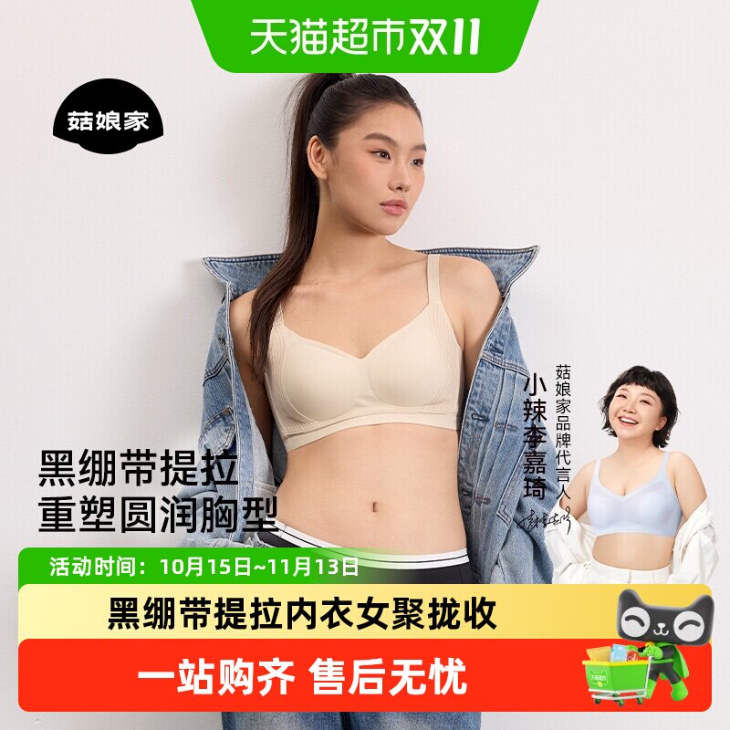 菇娘家黑绷带提拉内衣女聚拢收副乳防下垂大胸显小无痕女士文胸罩