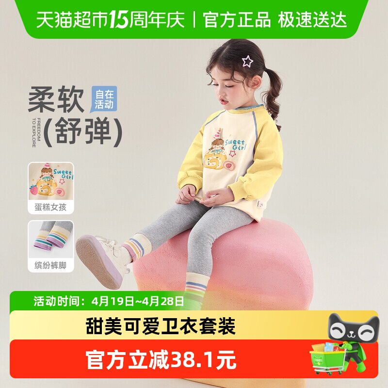jellybaby女童春装2026新款撞色5儿童衣服两件套春季宝宝卫衣套装