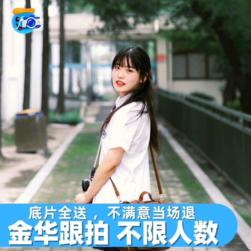 金华跟拍义乌横店旅拍摄影写真约拍领证拍照拍摄宠物年会婚礼陪拍