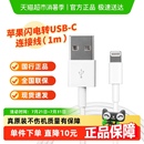 下拉详情享优惠 苹果原装 Apple promaxUSB数据线 iphone14