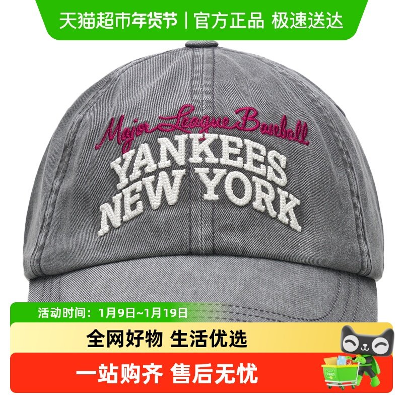 MLB男女软顶帽透气舒适运动帽时尚简约休闲帽户外鸭舌帽棒球帽,运动包/户外包/配件,运动帽,淘宝优惠券,粉丝福利购,淘宝优惠卷