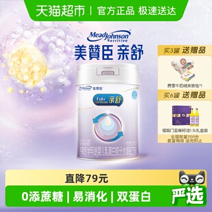 美赞臣亲舒特殊医学用途奶粉1段0 12月遵医嘱食用850g×1罐