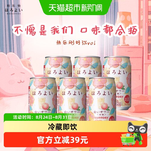 horoyoi日本鸡尾酒