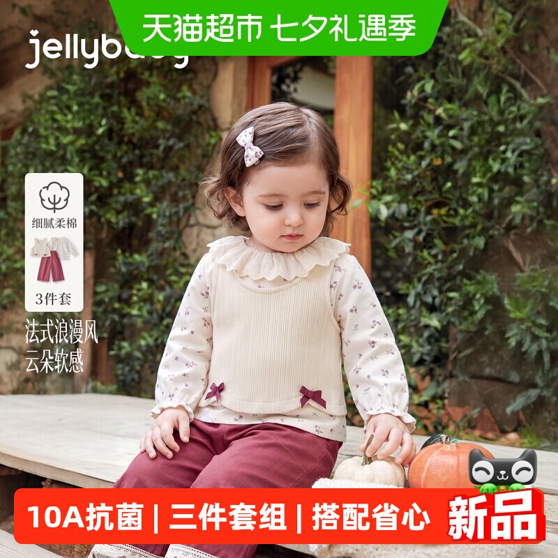 jellybaby女童秋季三件套