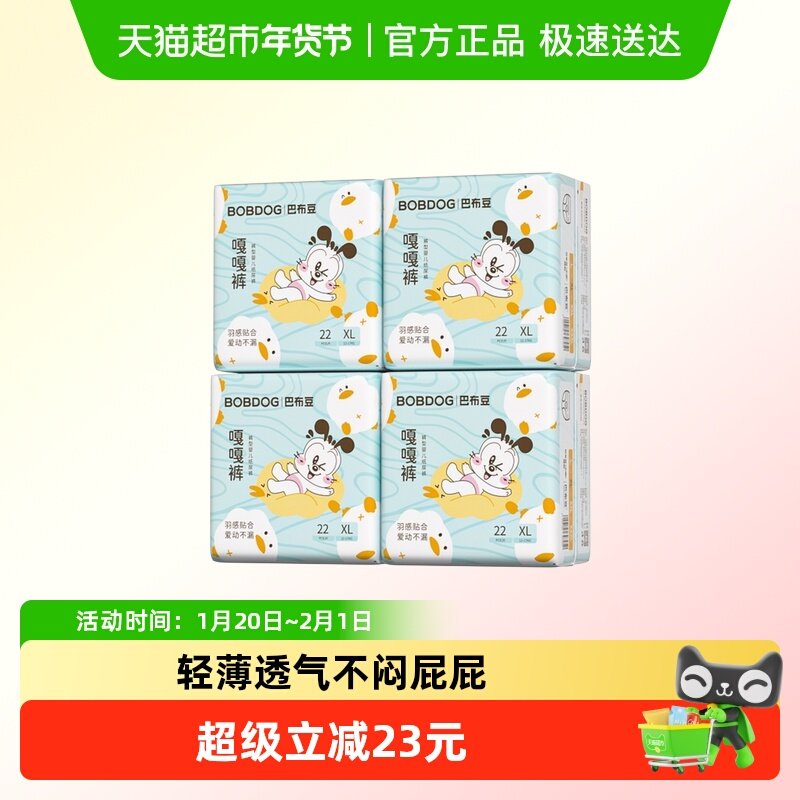巴布豆嘎嘎裤拉拉裤纸尿裤超薄透气防漏大吸量婴儿尿不湿,婴童尿裤,拉拉裤/学步裤/成长裤正装,淘宝优惠券,粉丝福利购,淘宝优惠卷