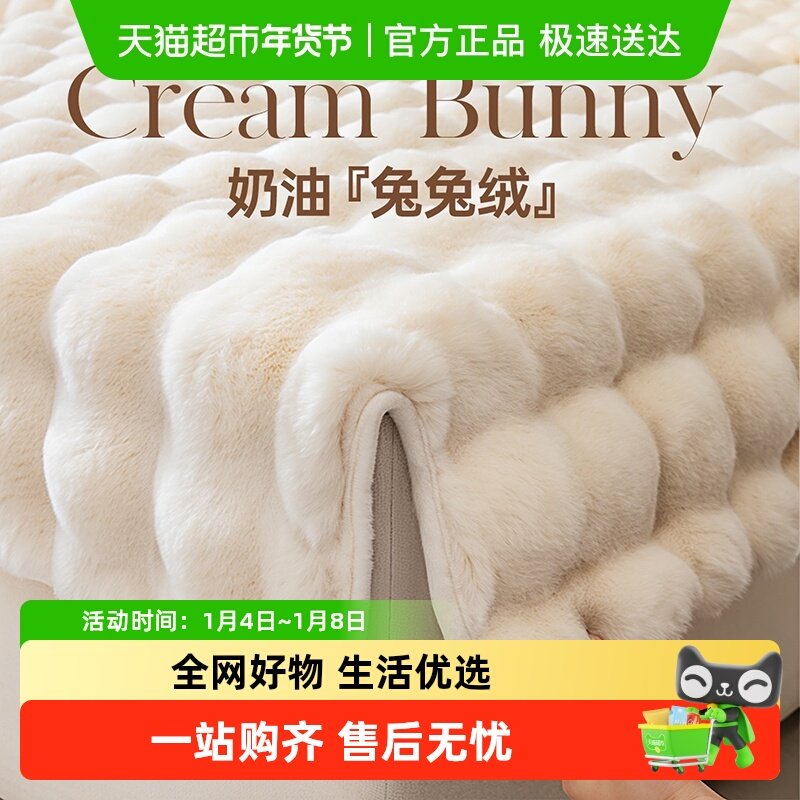 金柠檬居家布艺兔毛绒沙发垫冬季2025新款三座一贵妃沙发加厚套罩