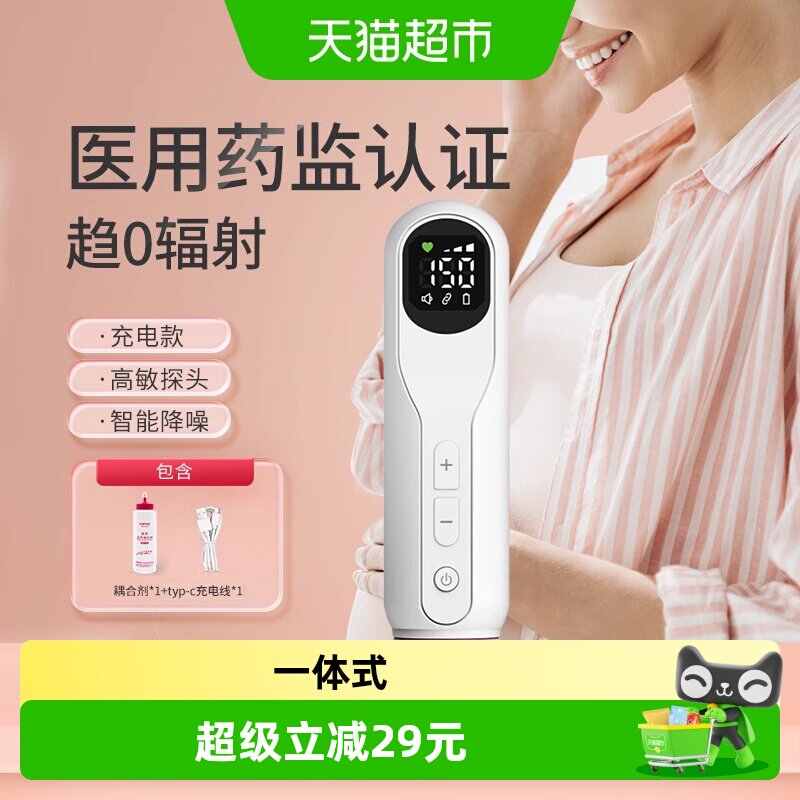 Contec康泰10D孕妇测胎心多普勒胎心仪胎儿家用超声听诊器1套