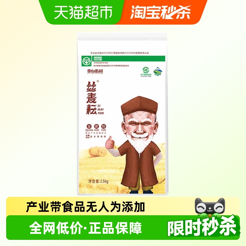 丝麦耘新疆产全麦面粉