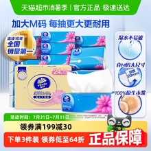 【下拉享优惠】维达超韧抽纸3层M码纸巾家用实惠整箱装