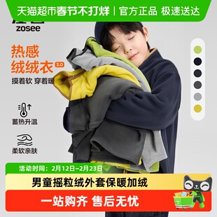 左西童装男童摇粒绒外套2025新款儿童秋冬装男孩衣服保暖加绒上衣