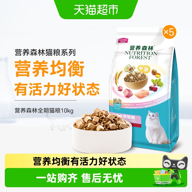 营养森林猫粮通用全价全期成幼牛肉冻干果蔬搭配猫粮英美短天然粮