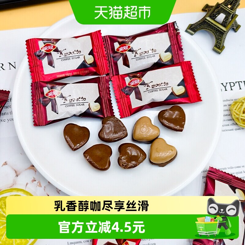 金冠牛奶咖啡糖奶糖硬糖果休闲儿童零食结婚喜糖婚糖