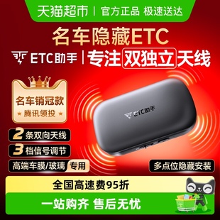 2025全新隐藏式 免贴玻璃无卡高速etc全国高速通用95折汽车etc设备