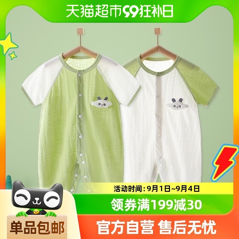 彩婴房婴儿短袖连体衣夏薄款新生儿衣服春款纯棉男女宝宝哈衣爬服