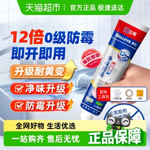 立邦12倍防霉防水密封胶