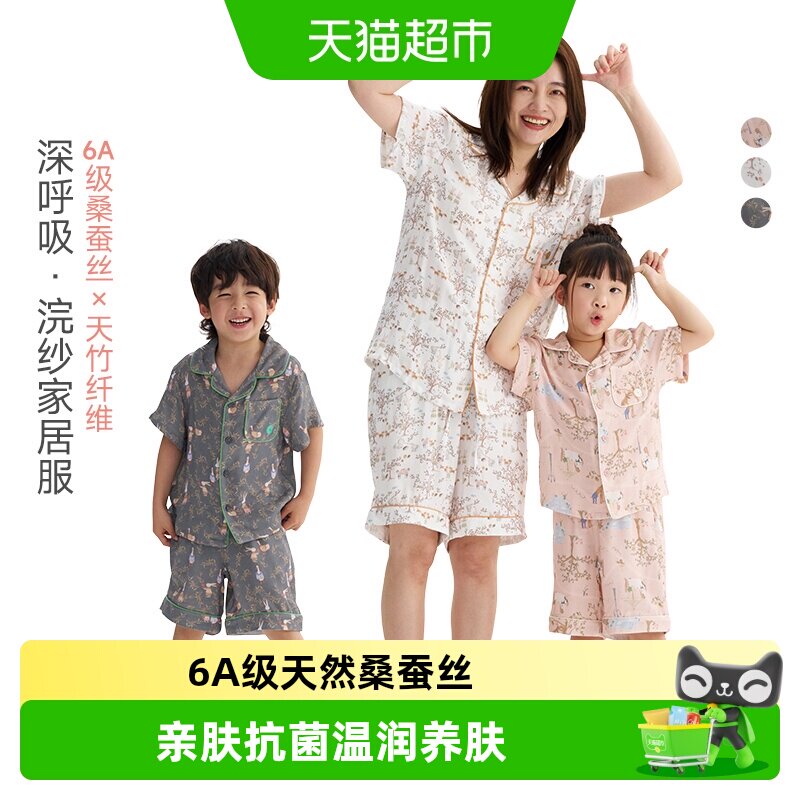Q21浣纱系列儿童亲子短袖家居服