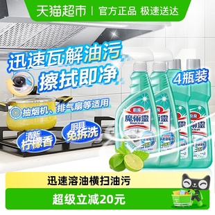 花王魔术灵油污净重油污抽油烟机厨房清洁剂 下拉享淘金币补贴