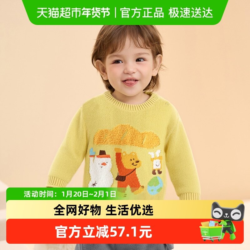 巴拉巴拉balaOne儿童毛衫男童女童装2025新款冬装毛衣宝宝针织衫,童装/婴儿装/亲子装,毛衣/针织衫,淘宝优惠券,粉丝福利购,淘宝优惠卷