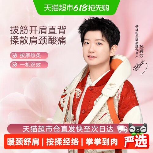 倍轻松N6mini肩颈按摩仪放松按揉