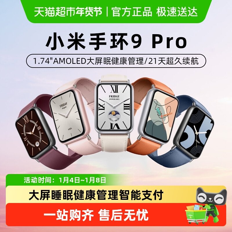 С���ֻ�9Pro��Ʒ�˶��ֻ�����֧���๦��NFC��ˮ�˶�������� 339.15Ԫ(������)