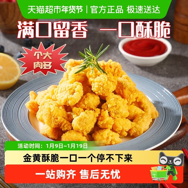 夏星鸡米花油炸小吃鸡米花鸡柳劲爆盐酥鸡冷冻鸡块家庭小吃,水产肉类/新鲜蔬果/熟食,鸡肉/鸡肉制品,淘宝优惠券,粉丝福利购,淘宝优惠卷