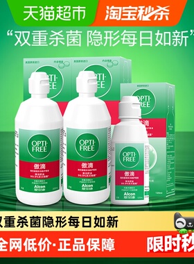 爱尔康透明隐形眼镜护理液傲滴355ml*2+120ml美瞳清洁杀菌保湿