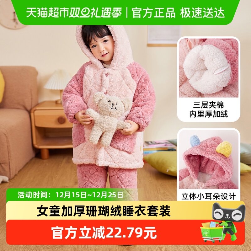 嘟嘟家女童冬装宝宝珊家居服套装