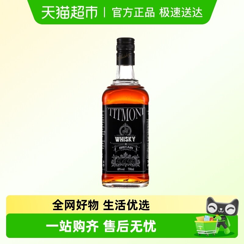 苏格兰原酒进口迈克拉伦威士忌可乐桶烈酒正品洋酒佐餐酒调酒基酒