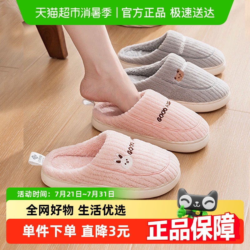 洁丽雅毛绒棉拖鞋女士秋冬季