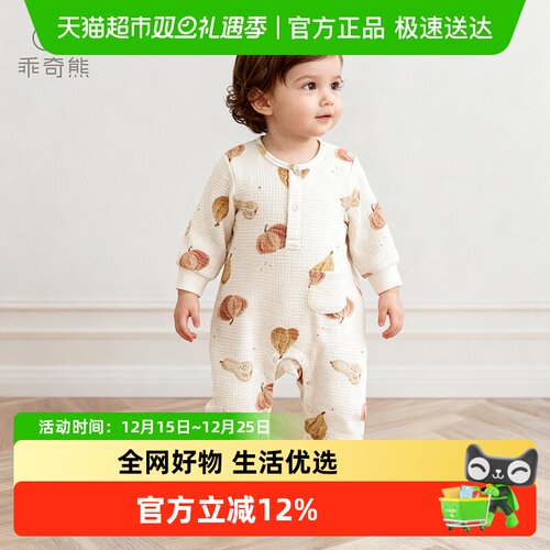 乖奇熊纯棉春秋华夫格保暖连体衣