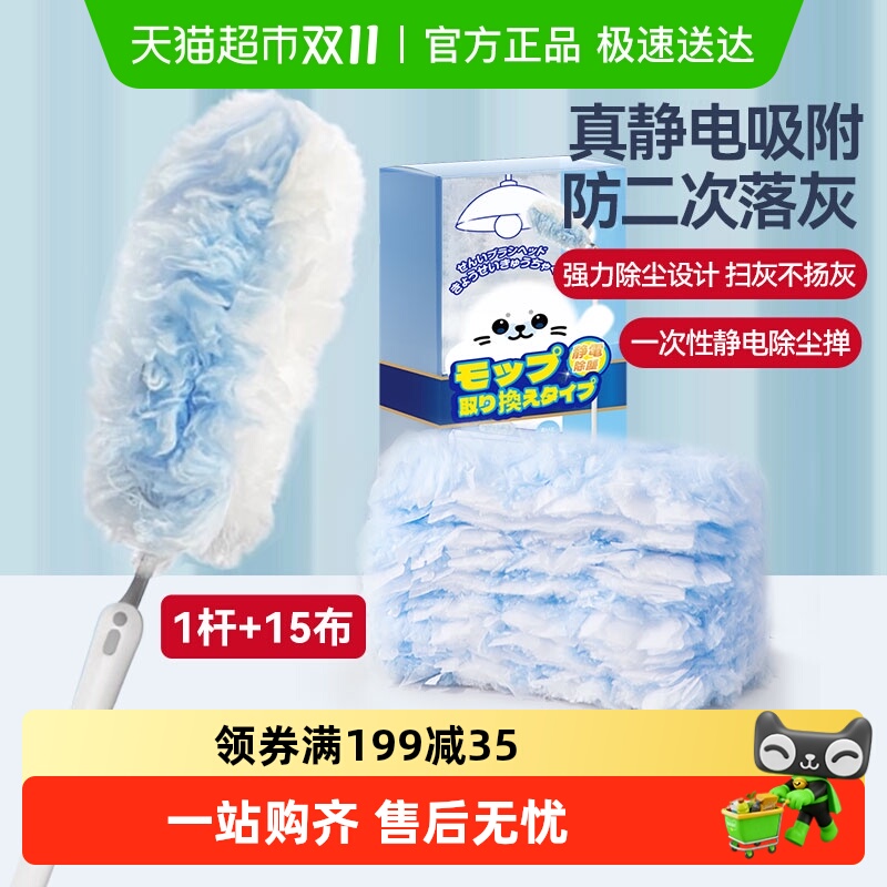 日本静电除尘掸家用一次性鸡毛掸子扫灰天花板缝隙大扫除清洁神器