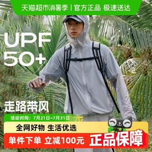 探路者皮肤衣2025新款 户外超轻透气干爽遮阳防晒钓鱼服男 UPF50