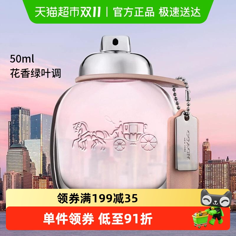 ϦCOACH/ޢŦԼŮʿˮ50ml